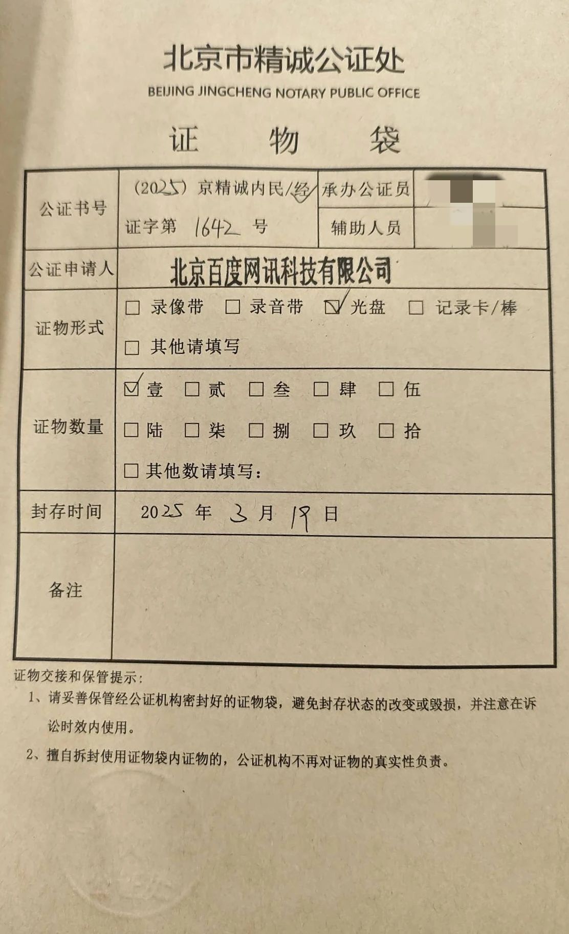 图源：“百度”微信公众号