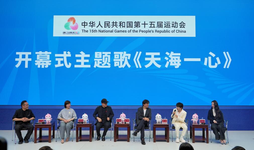 全运会｜“一滴水”的天籁 十五运会开幕式主题歌《天海一心》发布