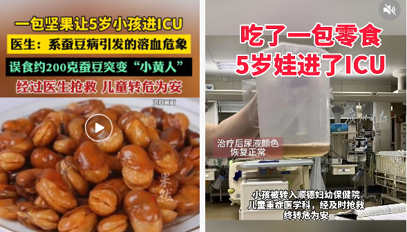 5岁男童“酱油色”尿为溶血信号:这种专挑男孩的病,重者须立即急救