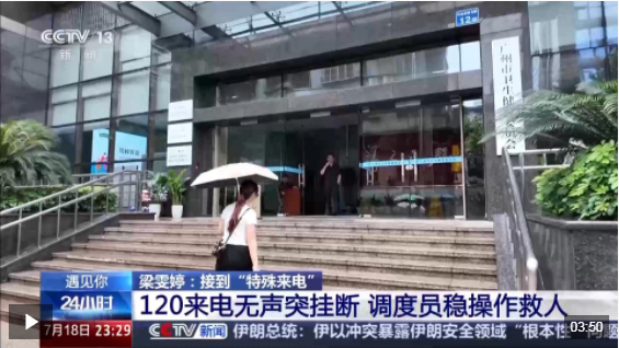 聋哑外卖小哥受伤打120求助 调度员这顿操作很有“心” 聋哑外卖小哥受伤打120求助 调度员这顿操作很有“心”