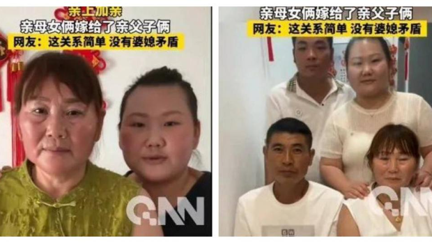 河南女子撮合母亲嫁公公