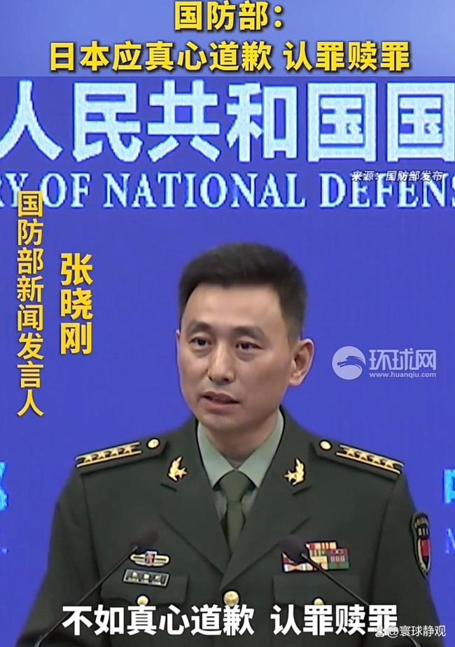 国防部：日本应真心道歉 认罪赎罪