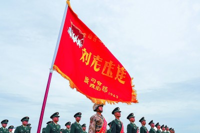 战旗引领再立新功——记陆军第82集团军某旅“刘老庄连” 战旗引领再立新功——记陆军第82集团军某旅“刘老庄连”