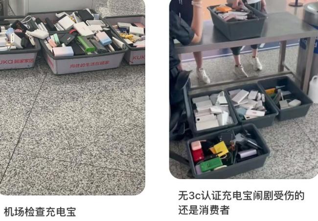 失控的充电宝,成了谁的摇钱树?