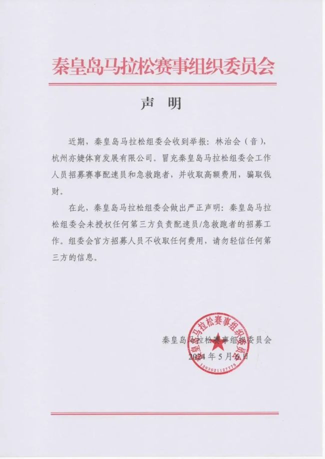 14名学生联合报案男子获刑
