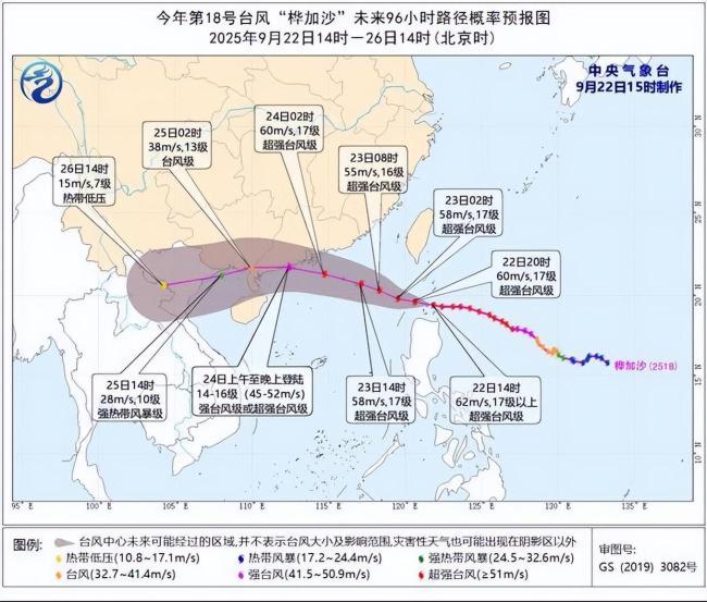 桦加沙登陆地点确认
