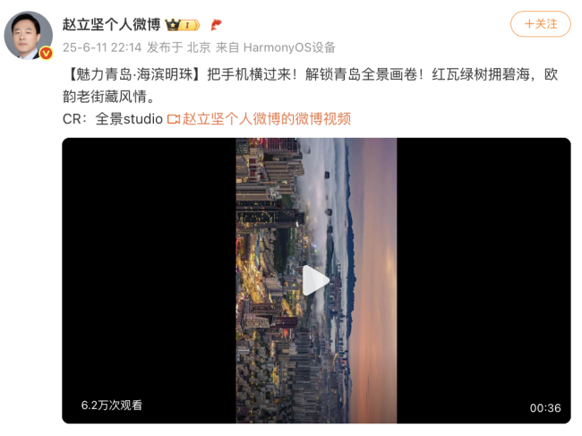 赵立坚向全球推介青岛