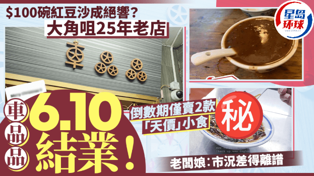 结业 结业