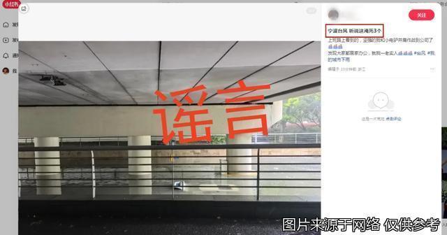 浙江宁波2人散布涉台风谣言被传唤