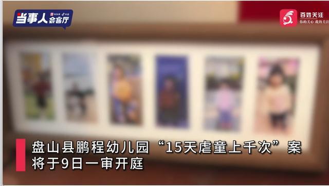 幼儿园被虐女童多次被拖进死角打