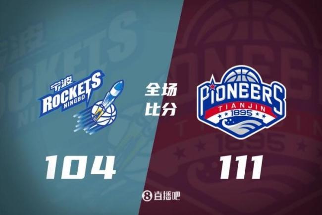 杰曼28分 北京险胜同曦 外援对决精彩纷呈