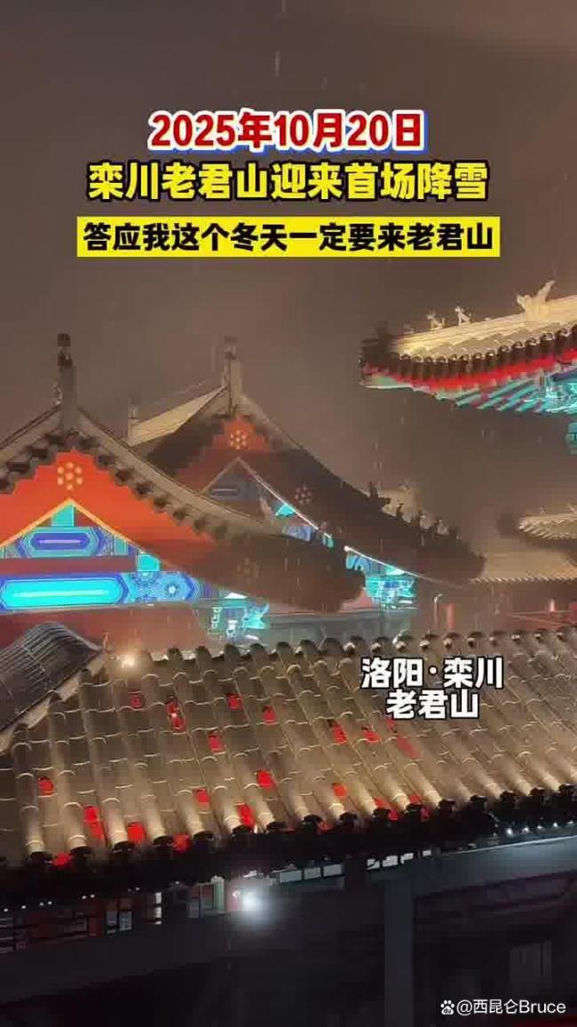 郑州迎入秋后第一场雪 冰雪奇缘刷屏朋友圈