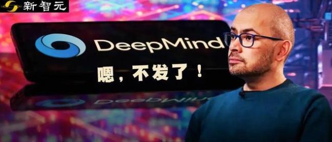 DeepMind核心论文禁发6个月，Transformer级研究锁死，CEO：不满意就走人