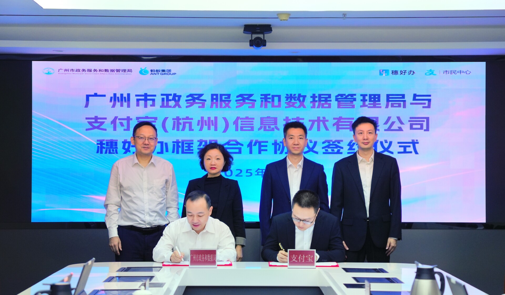 合作协议签订现场