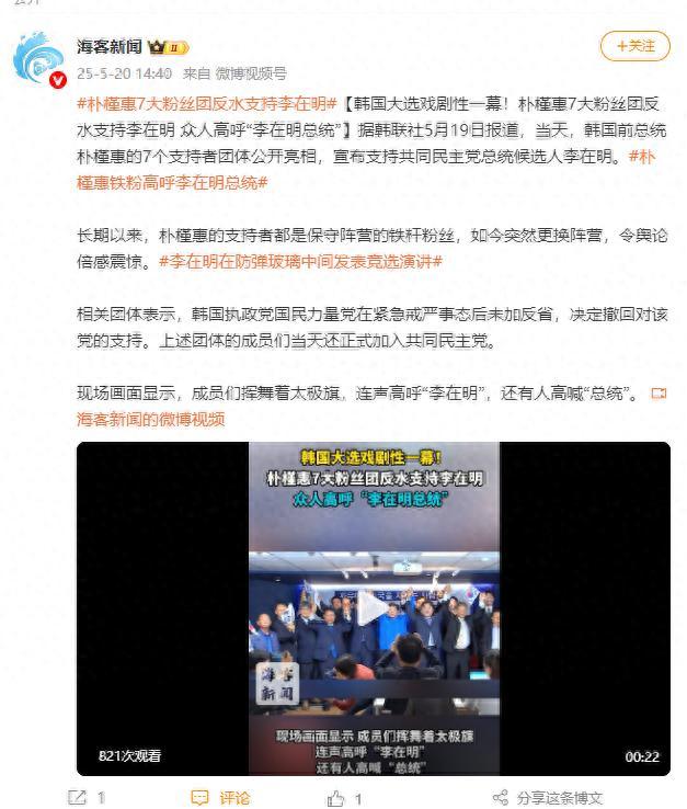 韩国大选戏剧性一幕