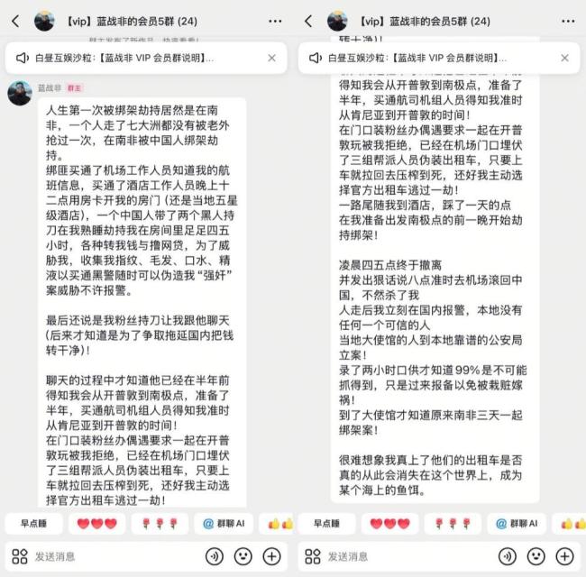 大反转！千万网红蓝战非遭绑架后续：被劫108万，绑匪已自首？网络热议不断