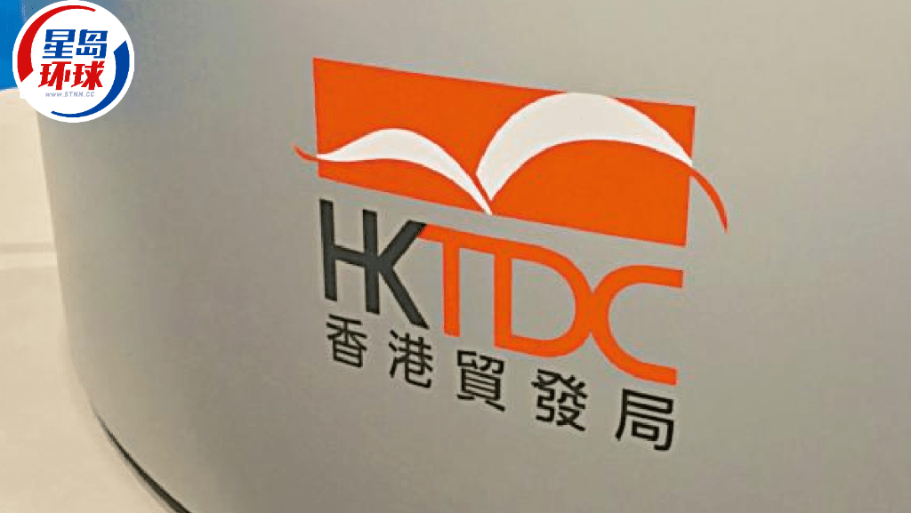 香港贸发局