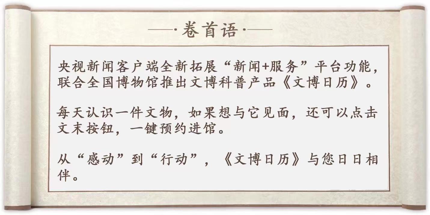 何以中国·文博日历丨带上800字饮茶指南 去武夷山饮“宋”茶