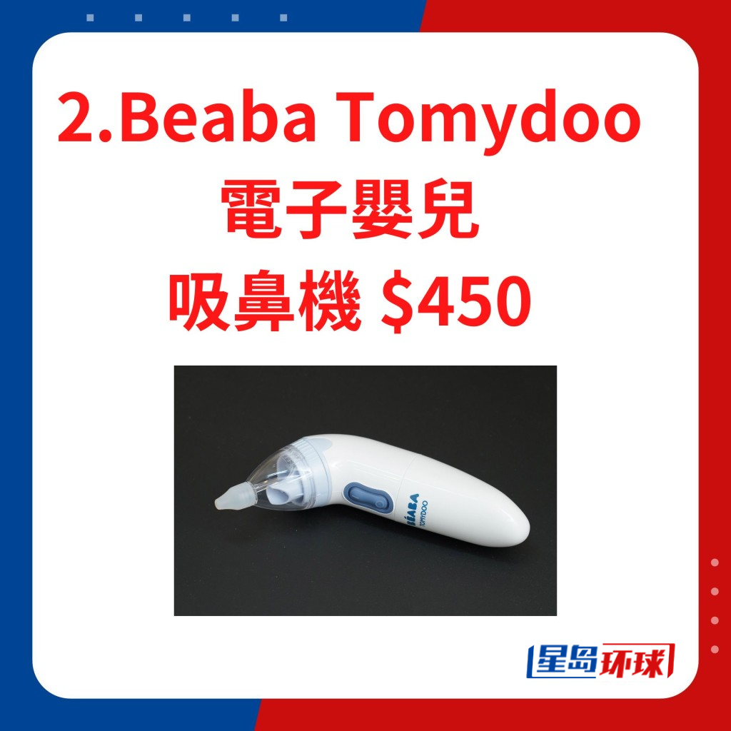 Beaba Tomydoo 电子婴儿吸鼻机 $450