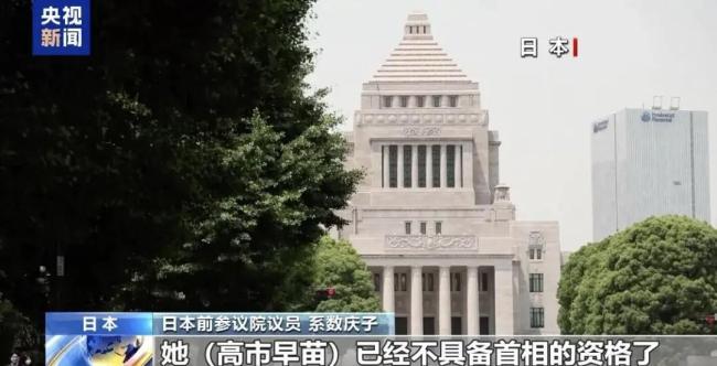 日本前首相喊话高市早苗
