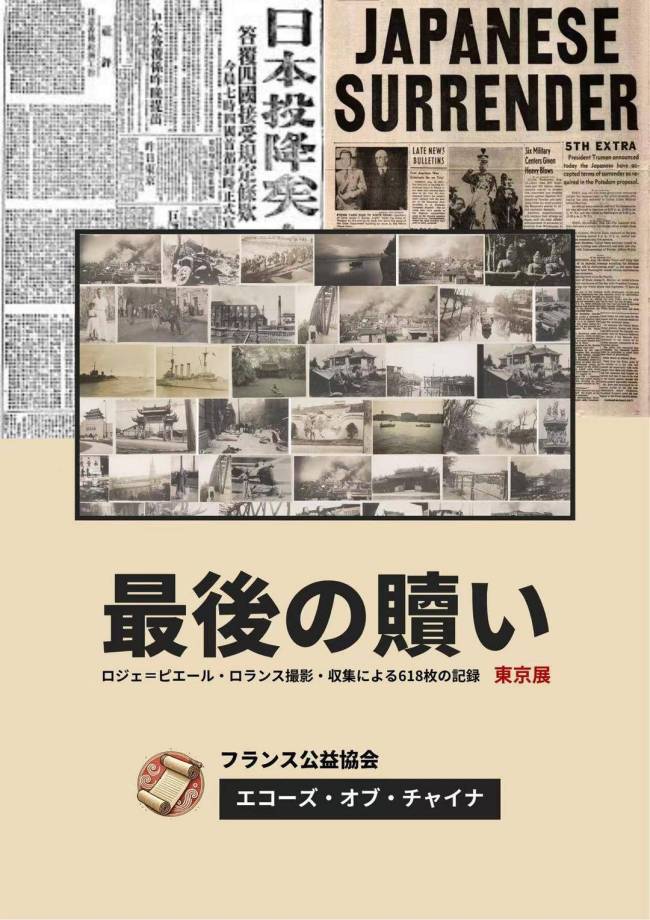 马库斯在日本展出日军侵华照片