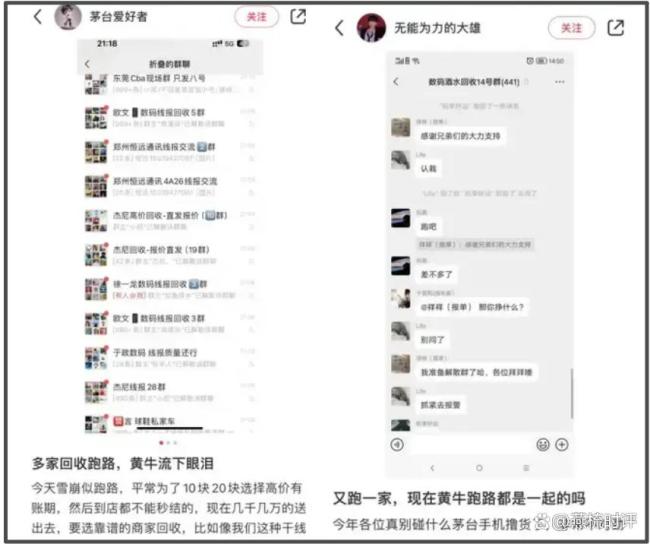 茅台价格暴跌背后的真相 时代红利消退