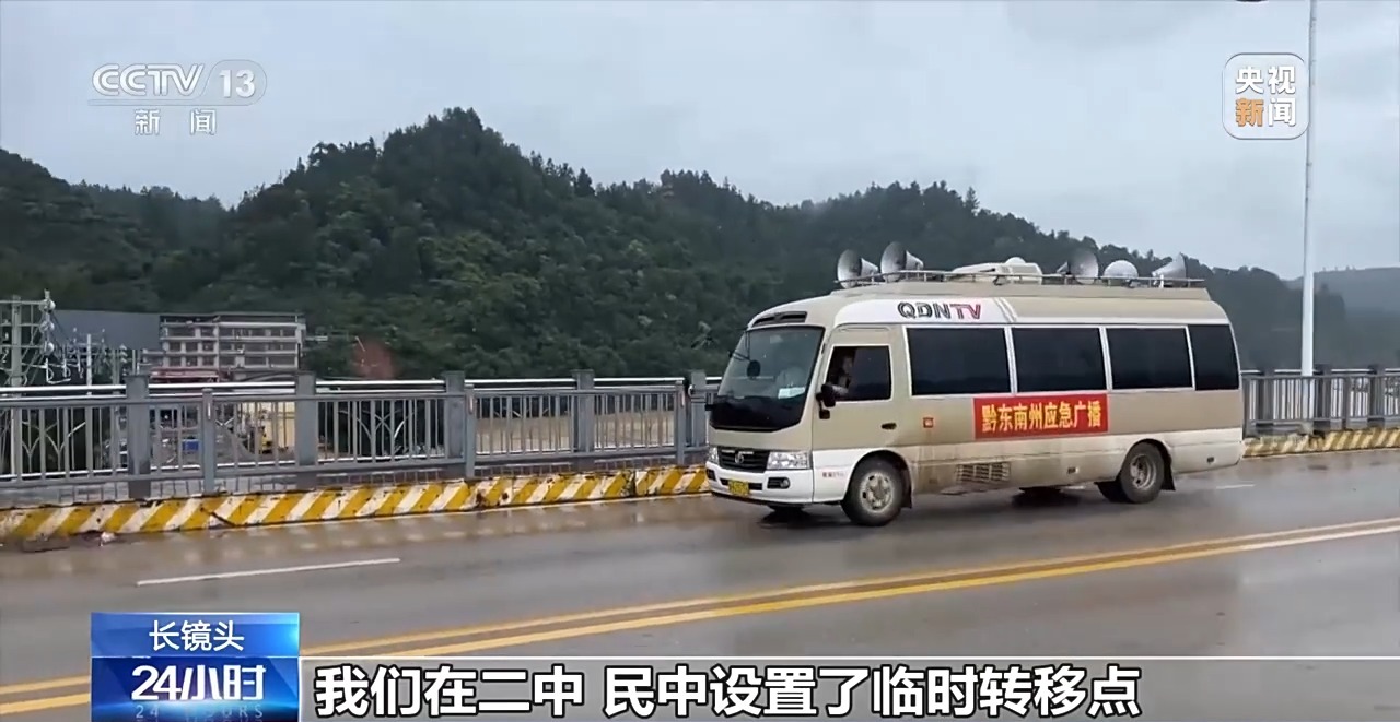 “水要起来了,快点走” 警报拉响后 榕江4万多人紧急转移