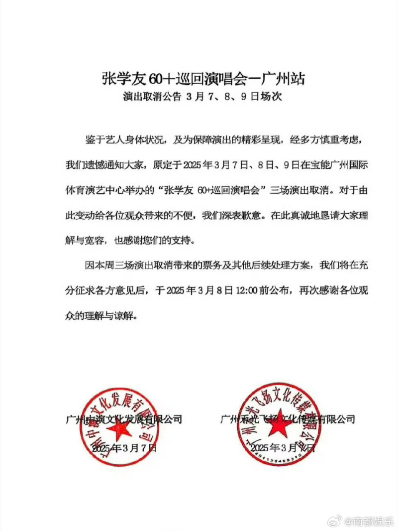 通知