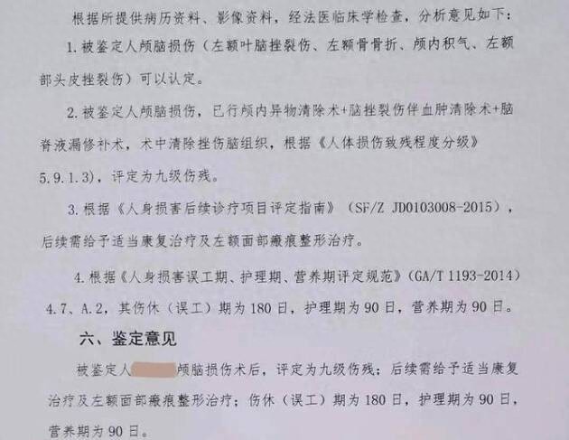 女孩被老师砸碎头骨案宣判