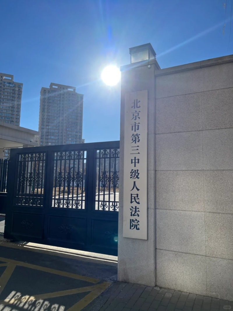 法院 法院