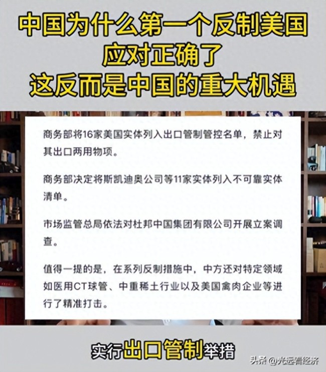 中国为什么第一个反制美国关税