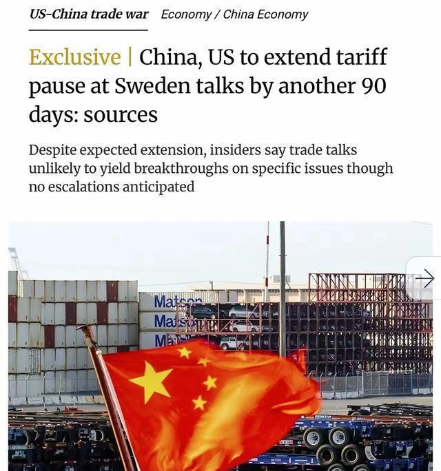 中美延长关税休战协议有何意义