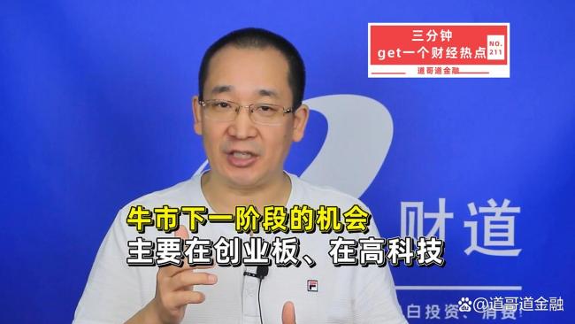 若牛市继续演绎机会究竟在哪里