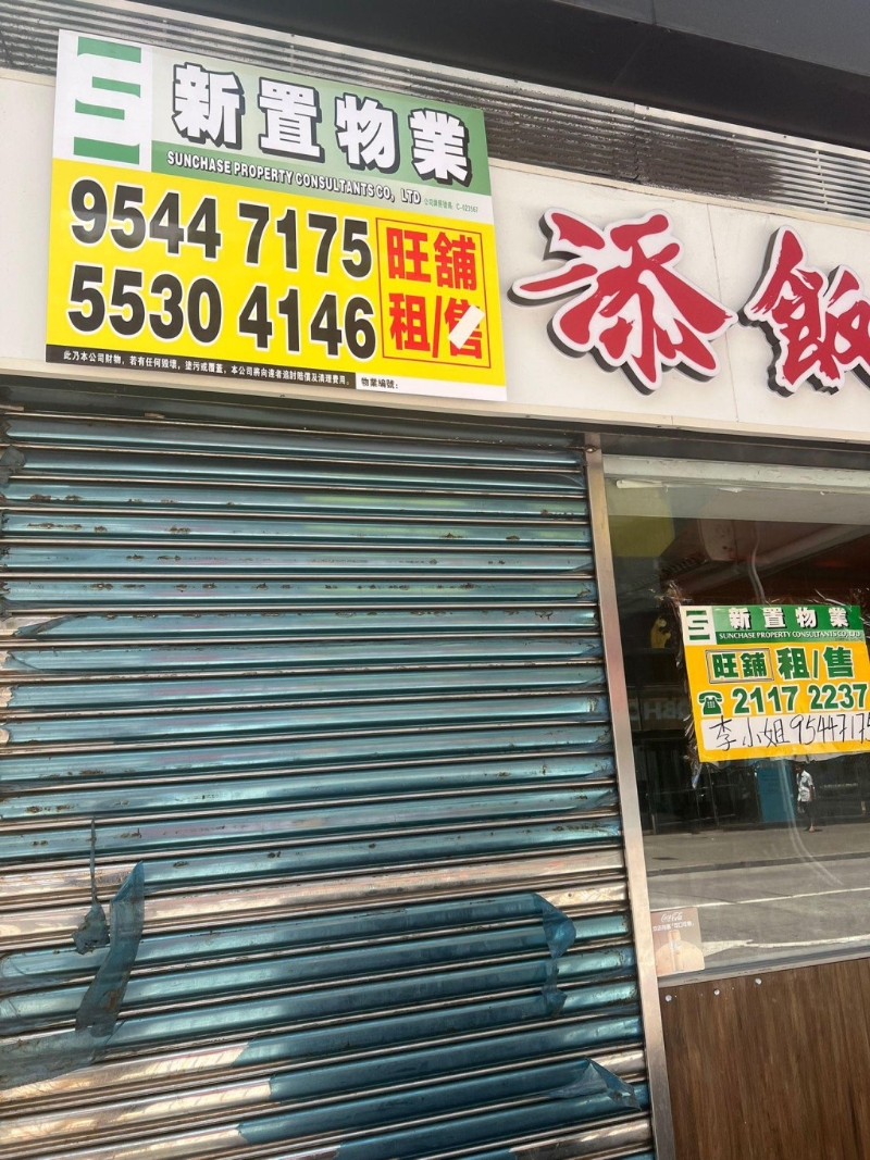 近日，有网民接连发现，两餸饭店“添饭餸”疑陷结业潮