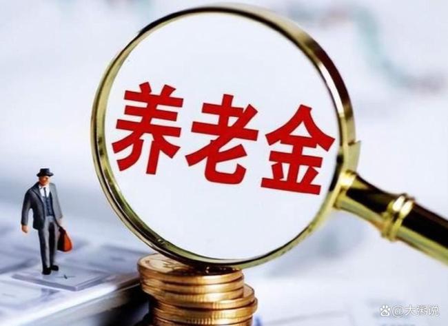 2025重庆养老金调整方案有哪些变化