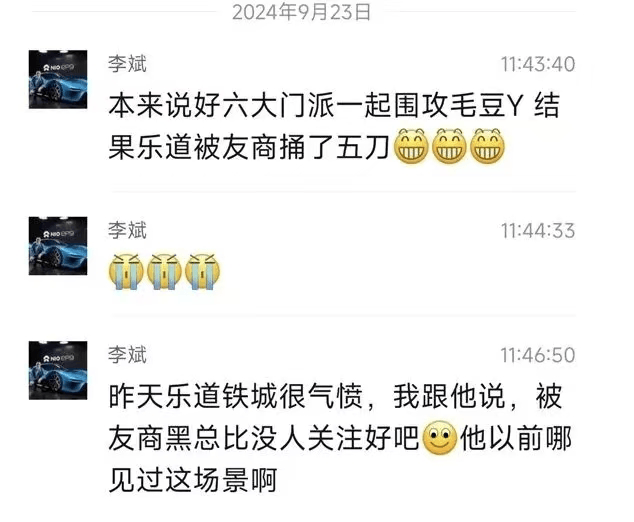 博主：蔚来乐道对标的是胖东来