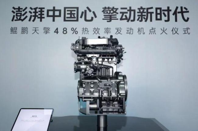 奇瑞鲲鹏天擎发动机点火成功