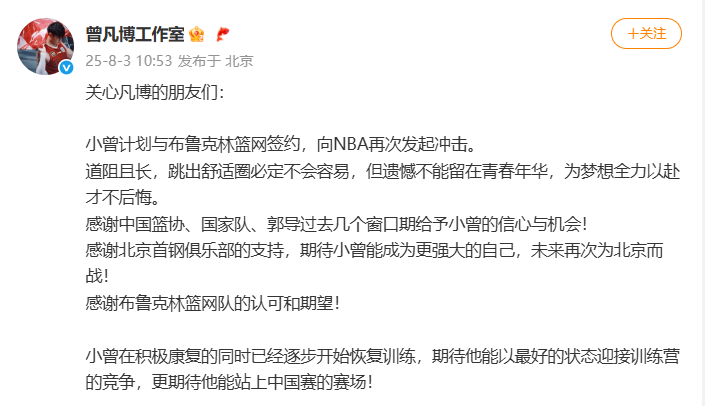曾凡博工作室微博截图。