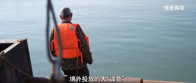 渔民捞到“谍鱼”配合团战帮抓间谍