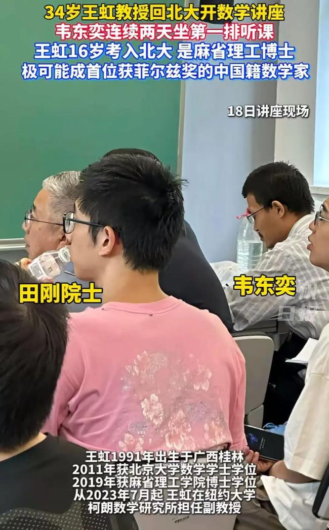 破译两位数学天才王虹与韦东奕的“加密对话”:数学家眼里的宇宙规则
