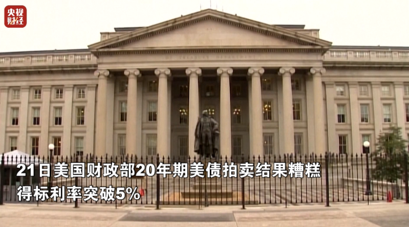 美国财政部