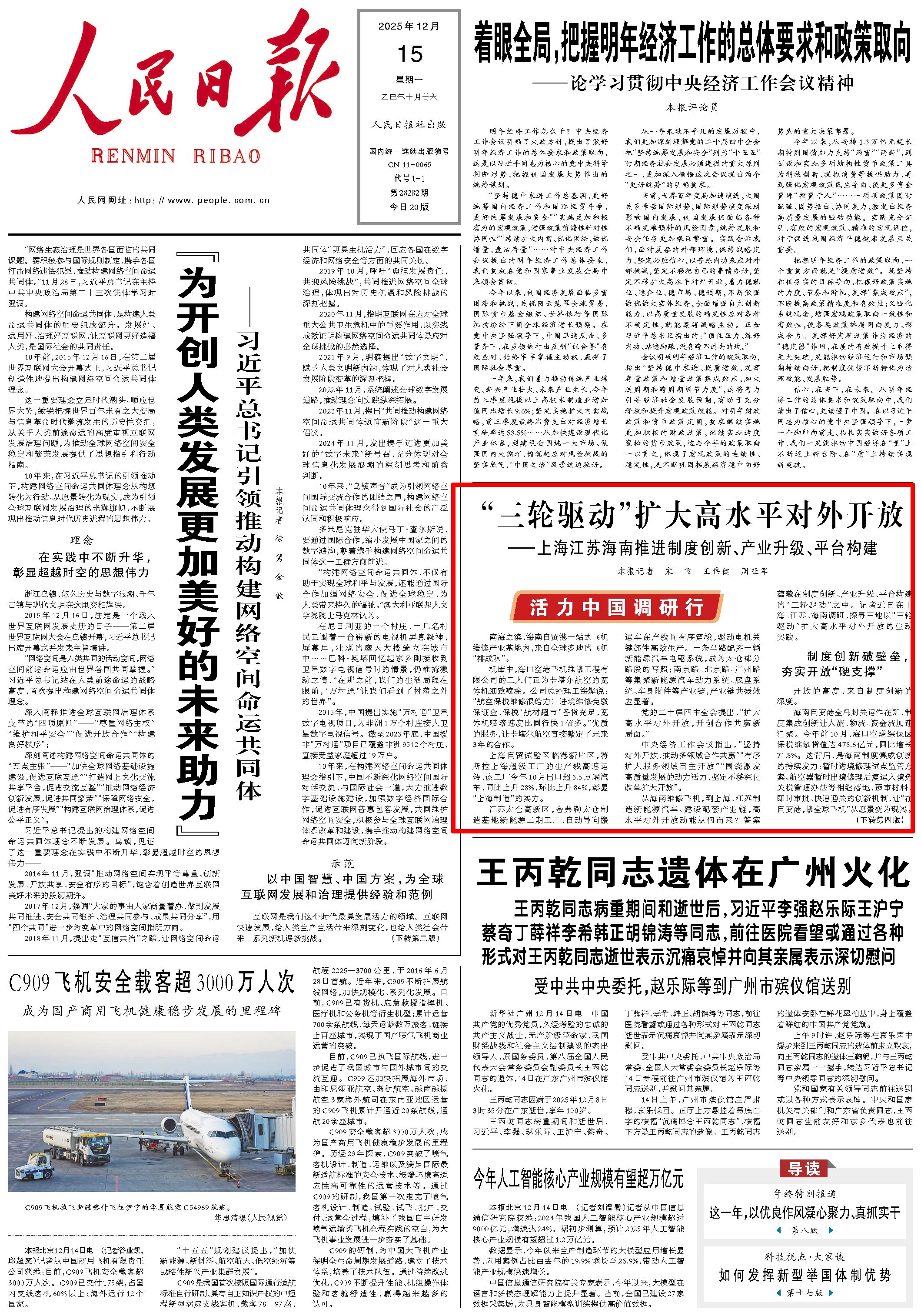 12��15�գ��������ձ�����1����档