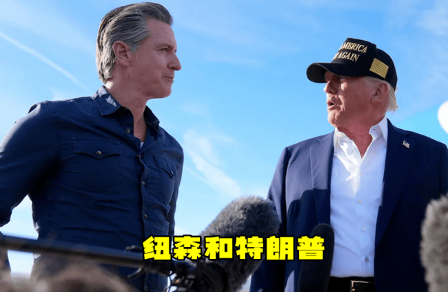 特朗普进军洛杉矶对民主党有何影响