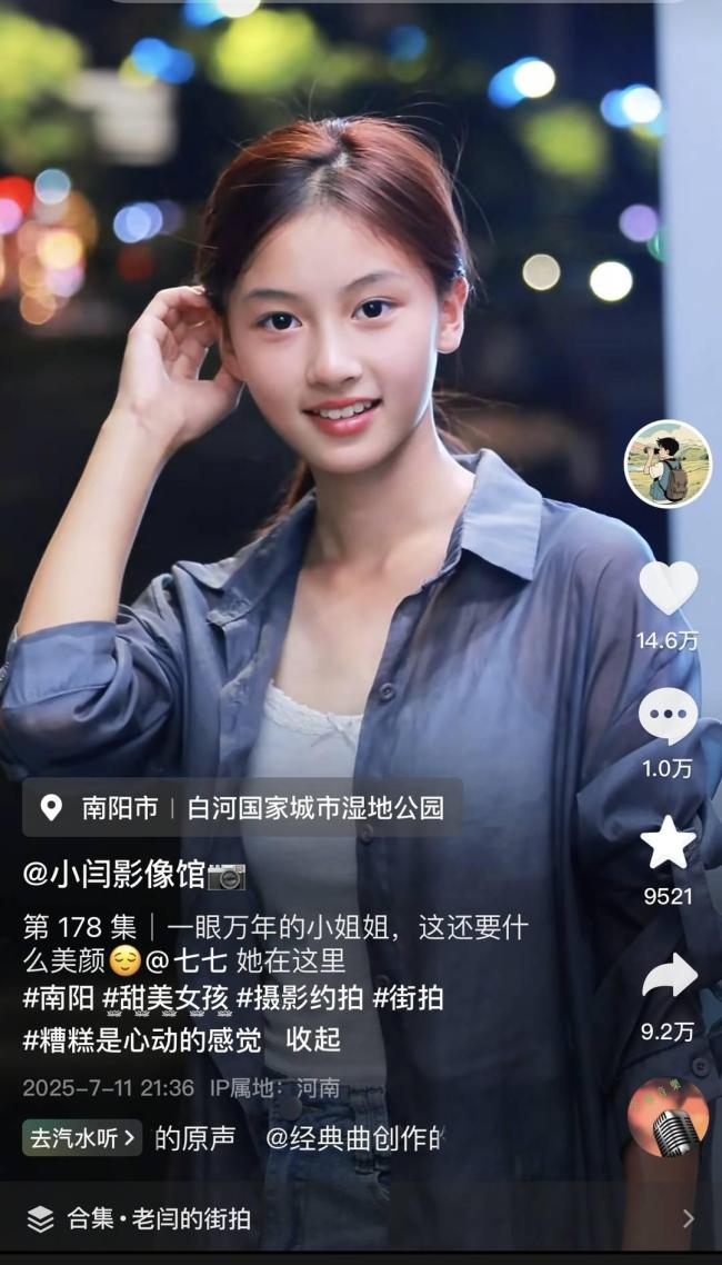 15岁素人女孩街头走红