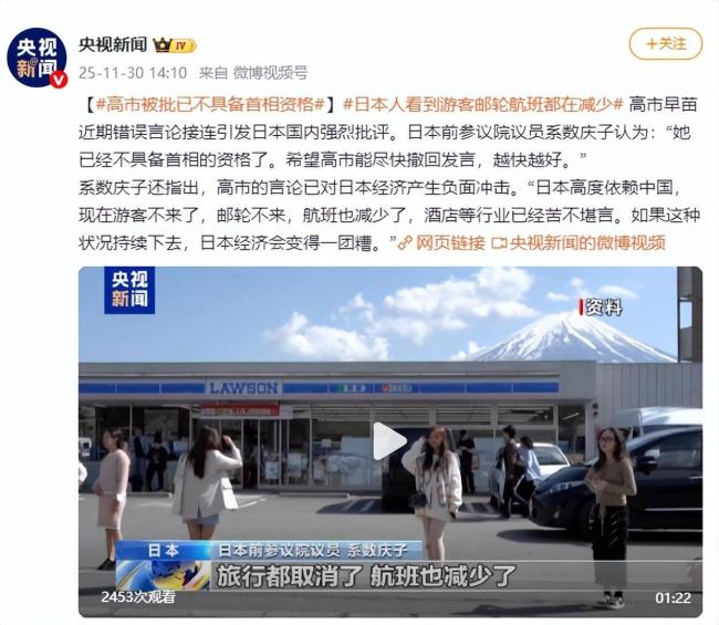 高市被批已不具备首相资格