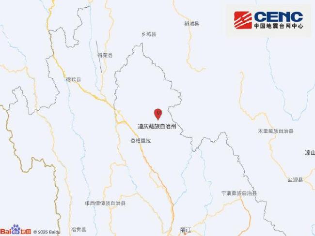 迪庆州发生3.1级地震