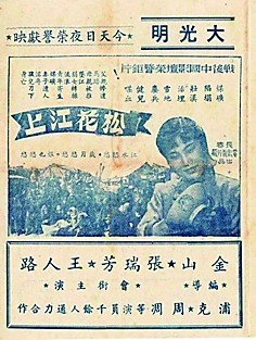 《松花江上》:亿万中华儿女的呐喊 《松花江上》:亿万中华儿女的呐喊
