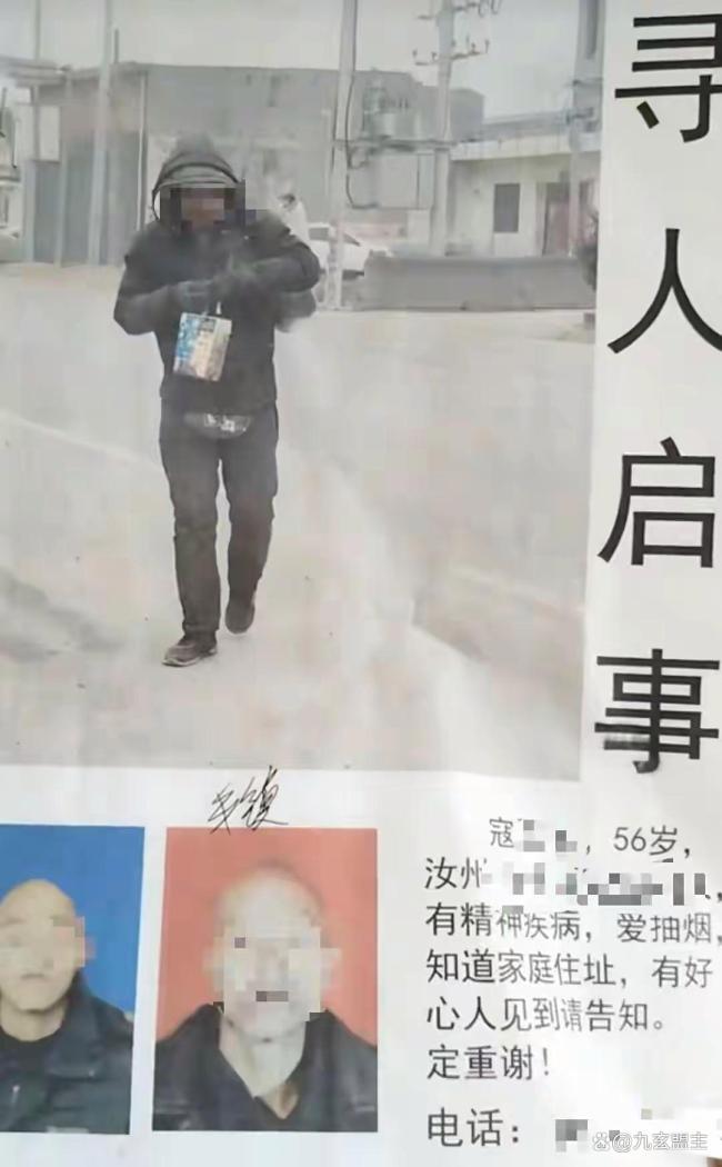 男子失踪9年后被找回牙齿已掉光
