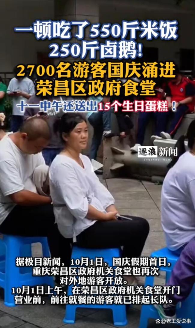荣昌政府食堂一顿蒸550斤米饭