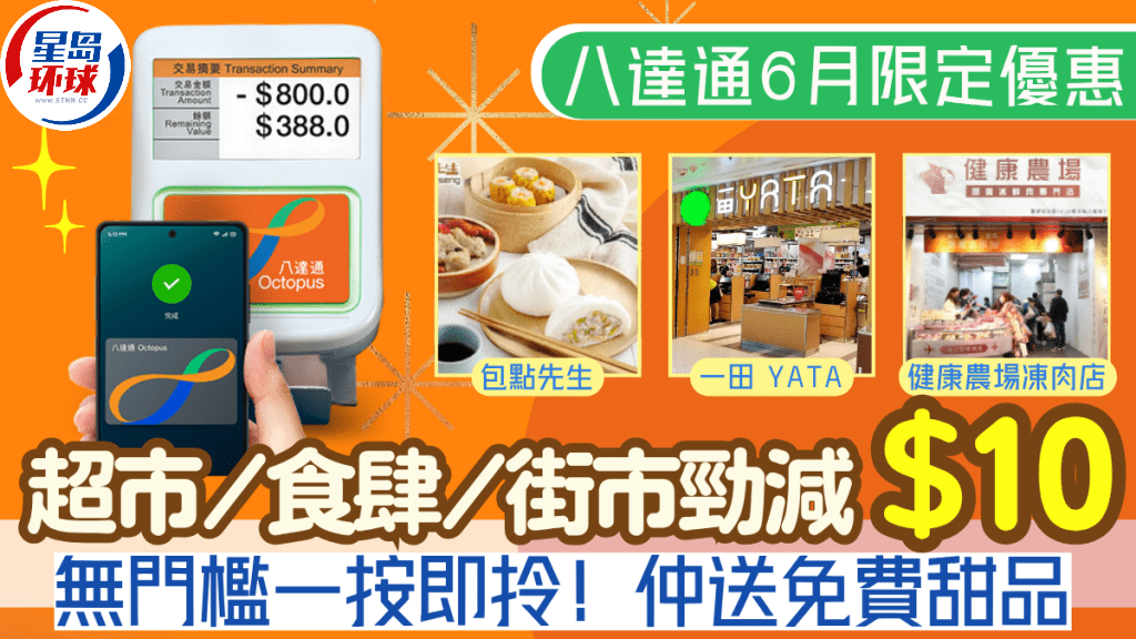 八达通 八达通